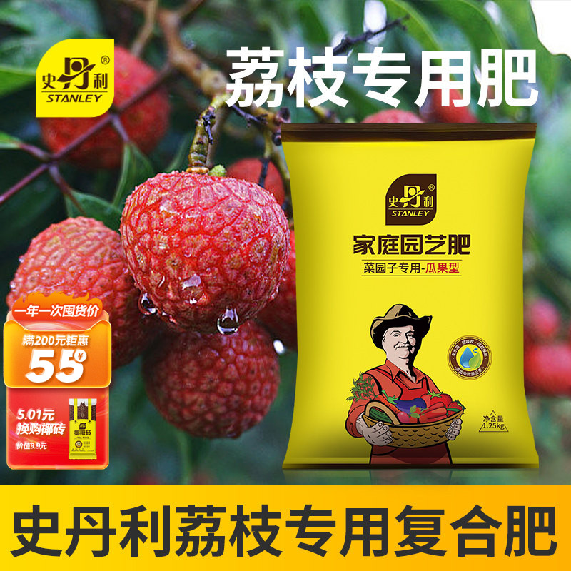 史丹利荔枝树专用肥料图片