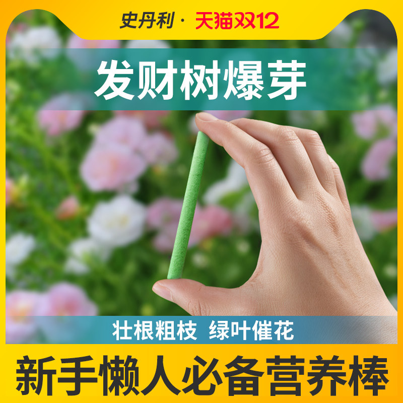 即插即用 XM7多重营养 科学配比 缓释90天