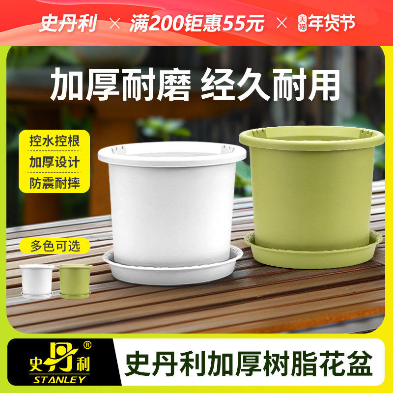 史丹利花盆家用塑料轻奢特大号加厚阳台营养土室内发财树多肉盆栽,鲜花速递/花卉仿真/绿植园艺,花盆,淘宝优惠券,粉丝福利购,淘宝优惠卷