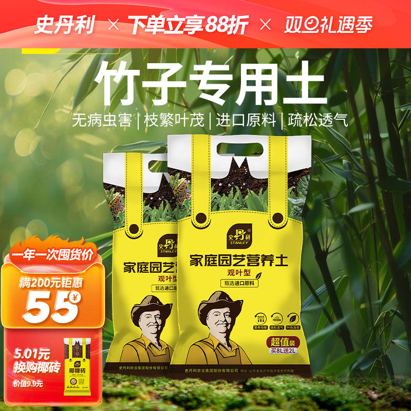 竹子专用营养土疏松透气