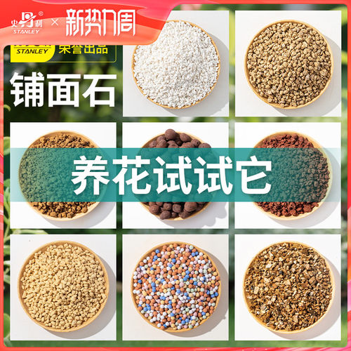 史丹利铺面石一站购齐