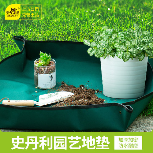 史丹利园艺地垫加厚防水