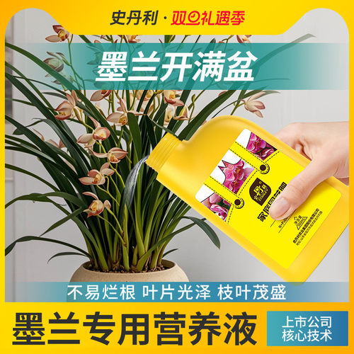 高含量腐殖酸 兰花专用 营养全面均衡