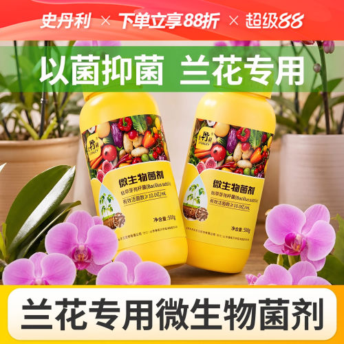 枯草芽孢杆菌以菌抑菌增根壮苗