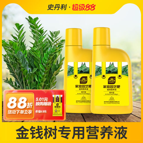 史丹利金钱树肥料护根防黄叶