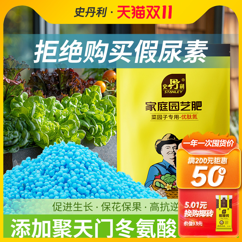 史丹利尿素优肽氮肥料