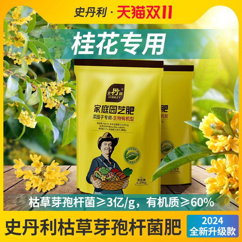 益菌抗病 有机疏土