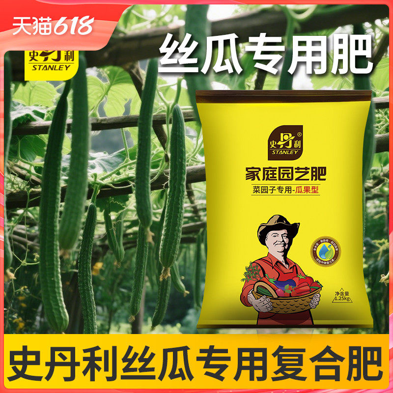 史丹利丝瓜复合肥专用肥氮磷钾肥旗舰店肥料化肥树肥料菜果苗三元