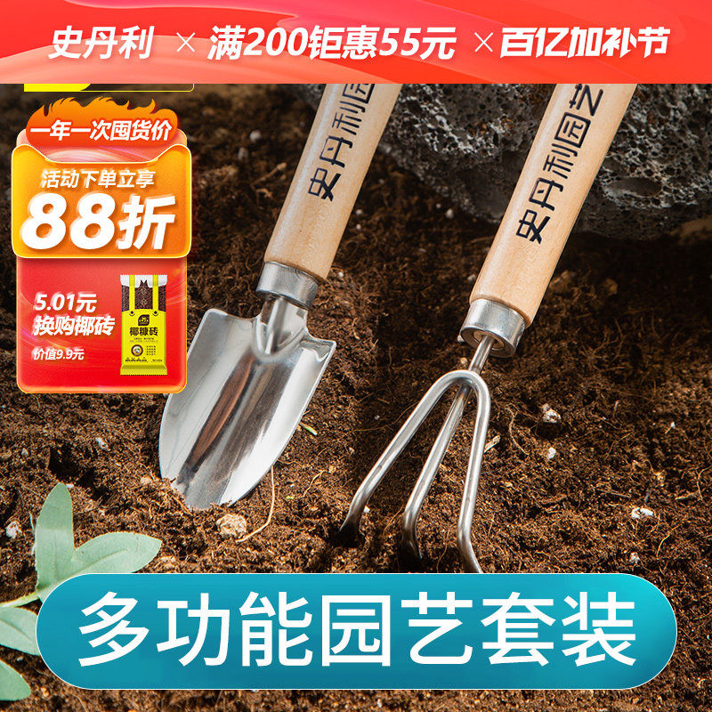 史丹利不锈钢小铲子花铲挖土耙子园艺工具松土赶海种花专用套装