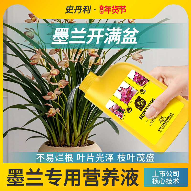 史丹利兰花营养液绿植花卉通用型家用君子兰墨兰蝴蝶兰促花开绿叶,鲜花速递/花卉仿真/绿植园艺,家庭园艺肥料,淘宝优惠券,粉丝福利购,淘宝优惠卷