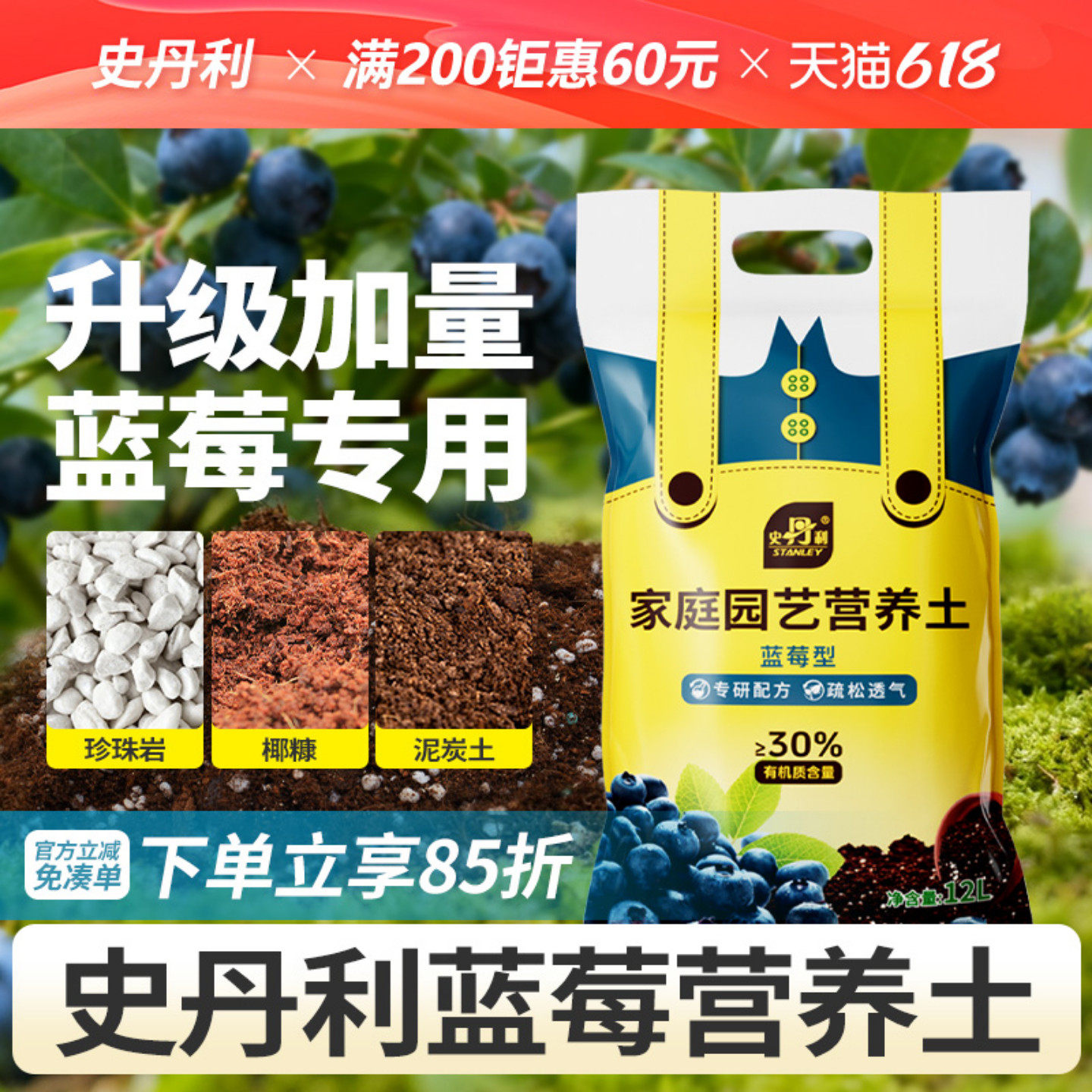 史丹利蓝莓专用土酸性营养土有机盆栽蓝莓树配土泥炭果树种植土壤