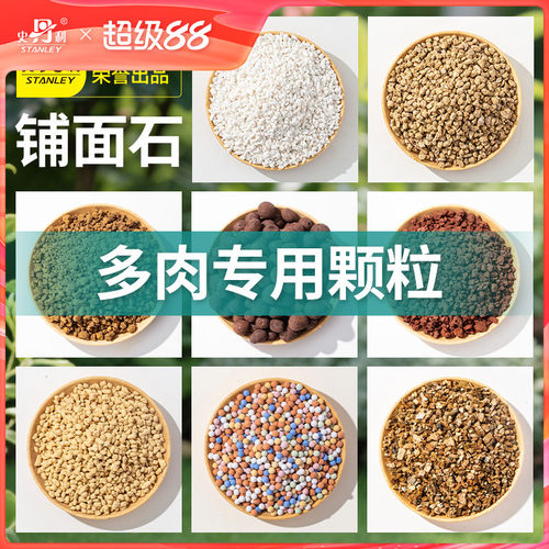 史丹利铺面石一站购齐