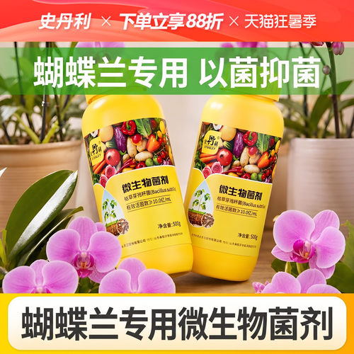 枯草芽孢杆菌以菌抑菌增根壮苗