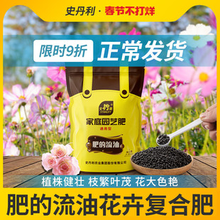 史丹利氮磷钾肥料花卉专用复合肥花肥料月季花肥花用磷钾肥叶面肥