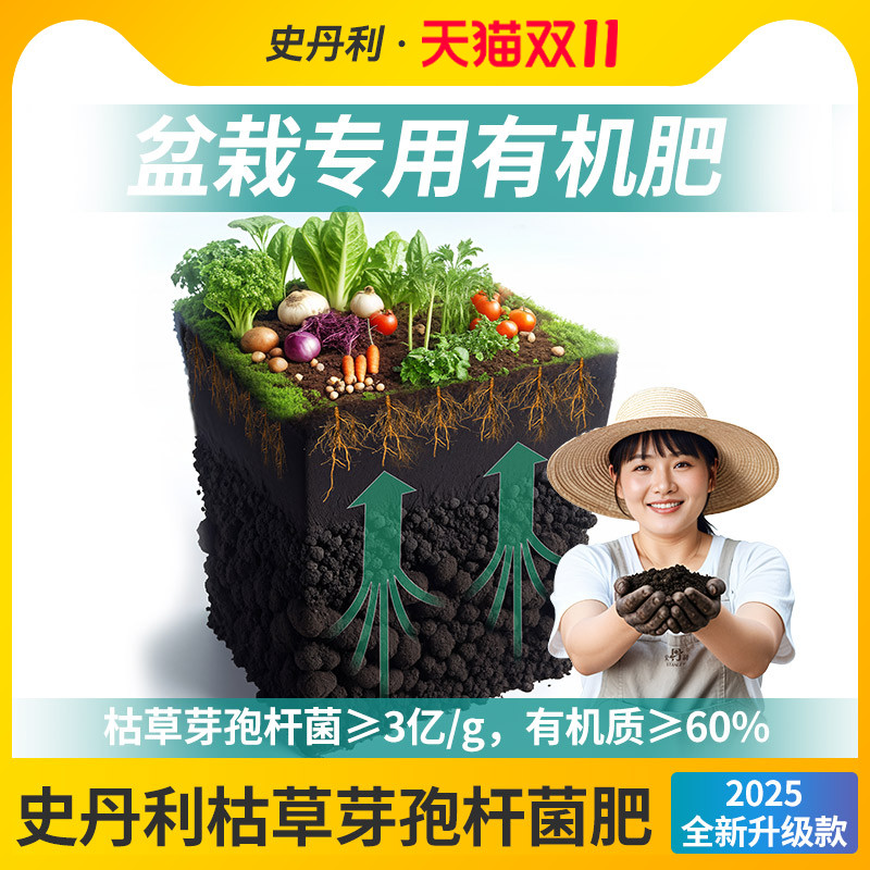 枯草芽孢杆菌  有机质≥60% 疏松透气