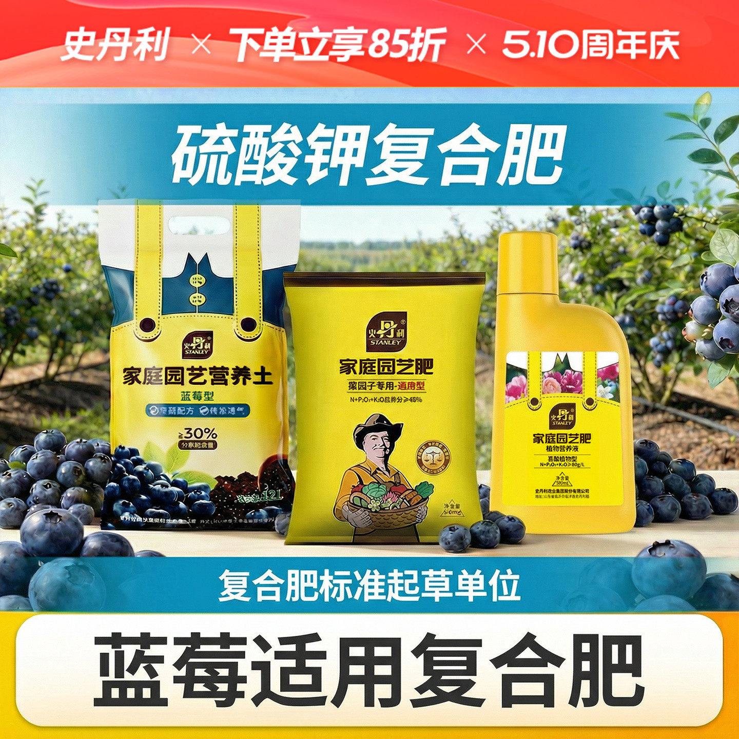 史丹利蓝莓专用肥硫酸钾复合肥阳台盆栽种植蔬菜瓜果化肥果树有机