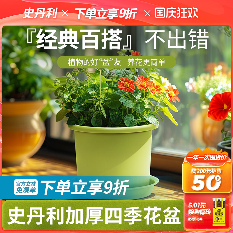 史丹利花盆控根透气耐用10年
