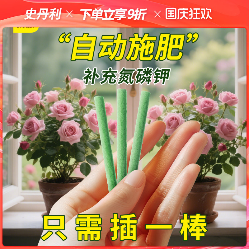 史丹利植物营养缓释棒黄叶变绿叶