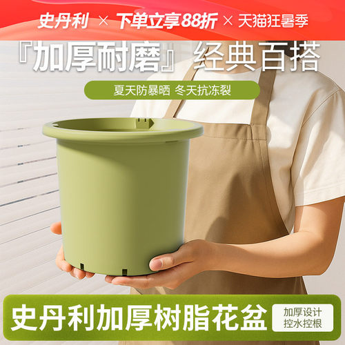 史丹利花盆加仑深型圆形种菜盆树脂简约大号阳台花卉绿植落地新款