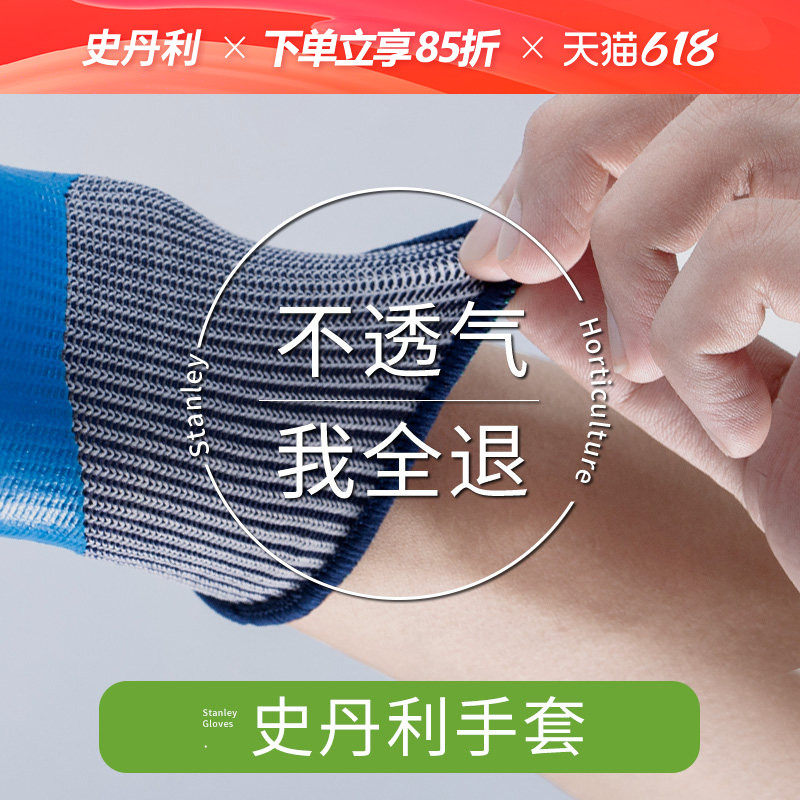 史丹利园艺手套防刺防水女士专用防扎薄款赶海户外月季挖土加厚