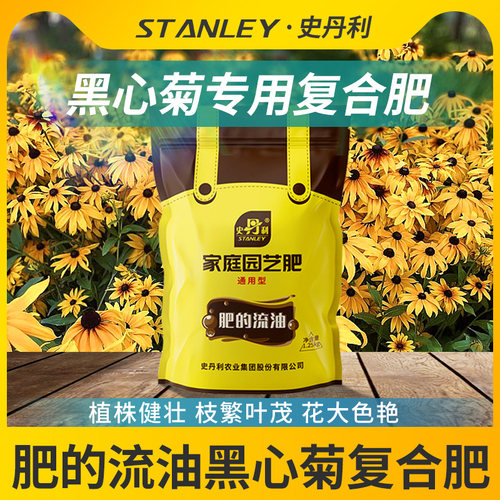 史丹利肥的流油氮磷钾通用复合肥