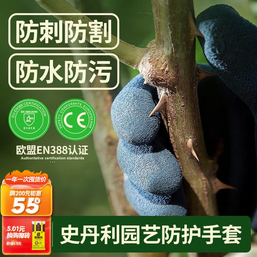 L码园艺防护手套【防水防刺款】