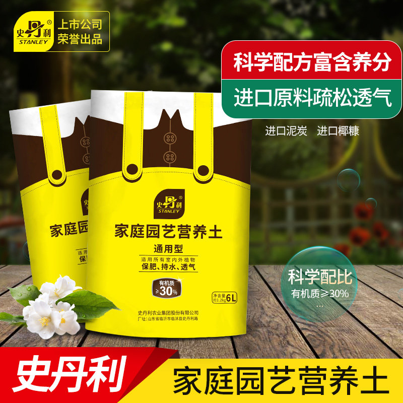 史丹利蟹爪兰营养土盆栽图片