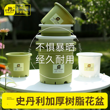 史丹利树脂花盆加厚耐用托盘特大号仿陶瓷塑料兰花多肉大口径盆栽