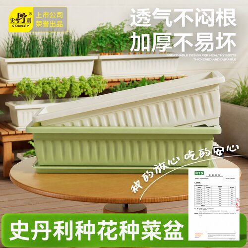 史丹利种菜盆加厚耐用防晒抗冻