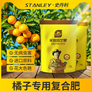 史丹利橘子树专用肥料果树颗粒复合肥桔子柚子橙子有机化肥施肥