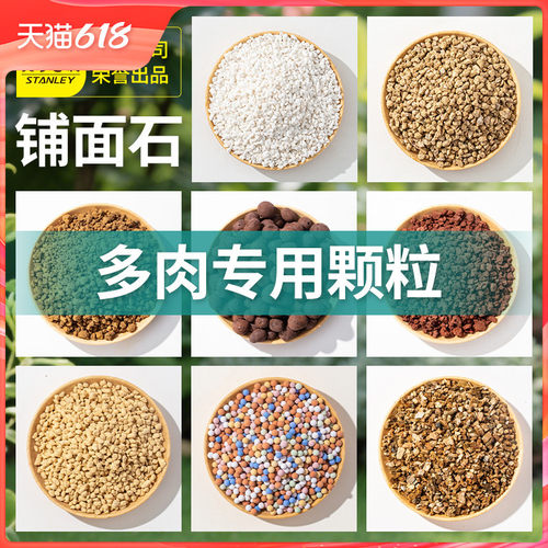 史丹利铺面石一站购齐