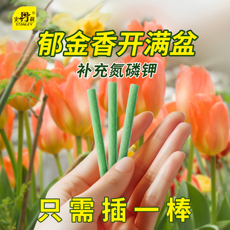 史丹利植物营养棒黄叶变绿叶