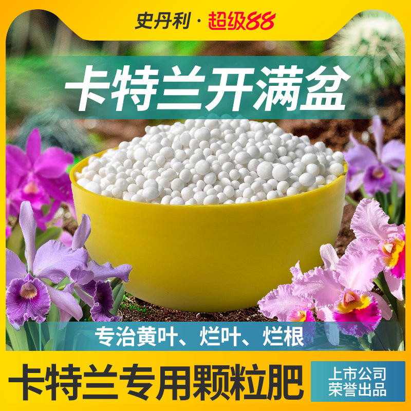史丹利卡特兰复合肥氮磷钾控释肥三元绿叶促花盆栽专用肥料通用图片