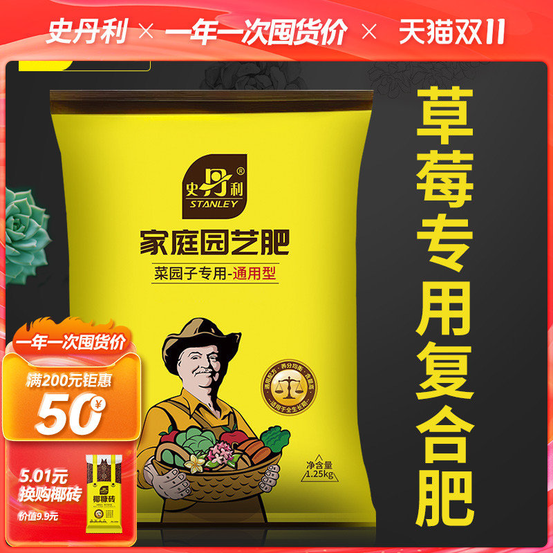 史丹利肥料盆栽家用营养液种植