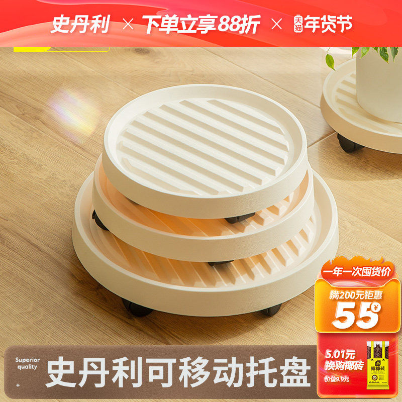 史丹利移动托盘万向轮透气底盘花盆垫底座盆栽塑料加厚花托带滚轮,鲜花速递/花卉仿真/绿植园艺,花托/移动托盘,淘宝优惠券,粉丝福利购,淘宝优惠卷
