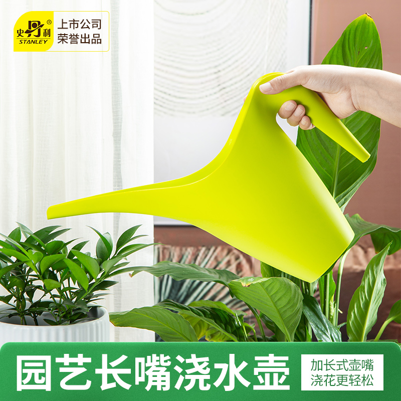 史丹利园艺长嘴浇水壶