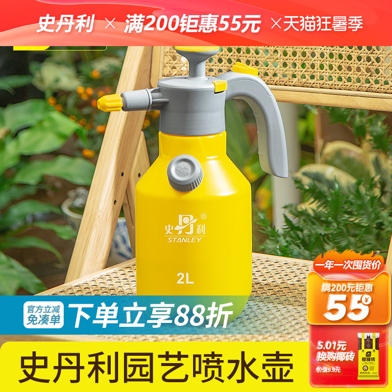 史丹利喷壶气压式浇花家用清洁专用超细雾喷雾高压消毒压力洒水壶 - 实物图
