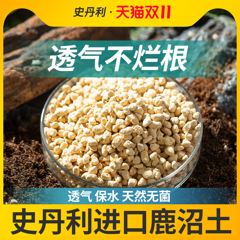 史丹利进口天然鹿沼土