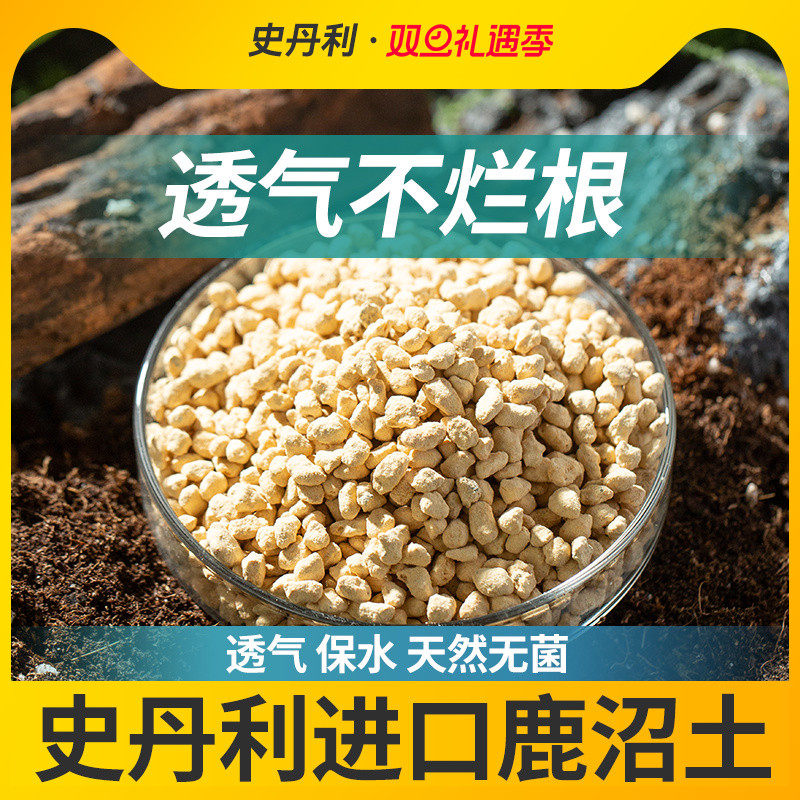 史丹利日本进口鹿沼土颗粒硬质杜鹃兰花多肉纯赤玉土铺面介质营养