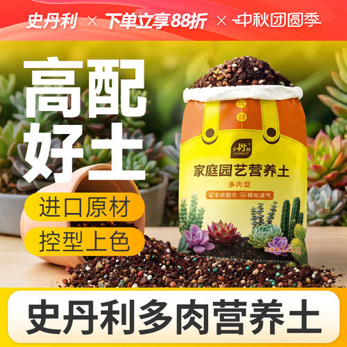 多肉专用土|进口原材