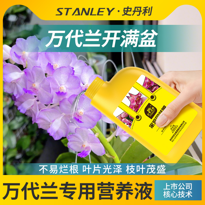 高含量腐殖酸 兰花专用 营养全面均衡