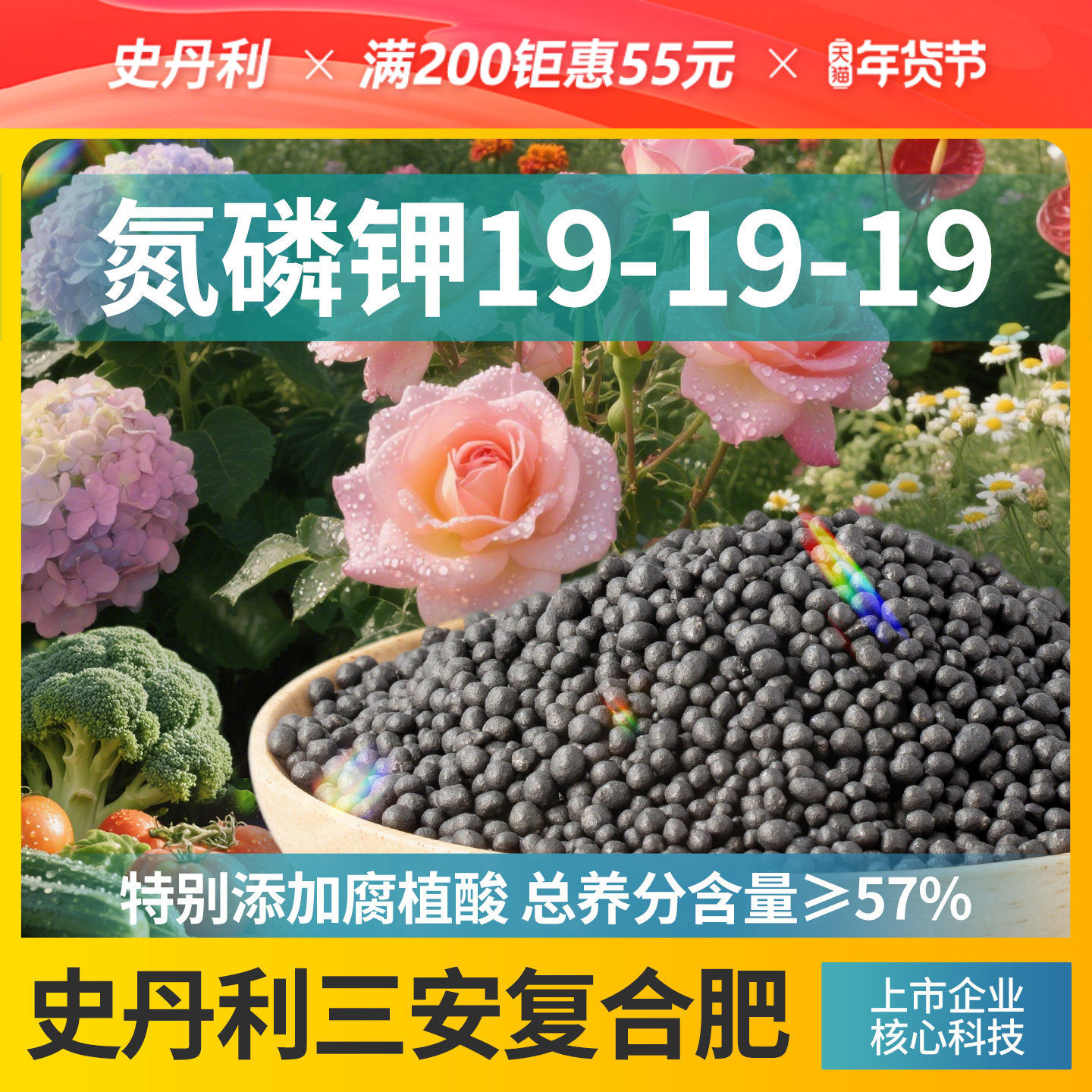 史丹利三安复合肥料花卉专用肥三元氮磷钾盆栽植物通用月季三角梅,鲜花速递/花卉仿真/绿植园艺,家庭园艺肥料,淘宝优惠券,粉丝福利购,淘宝优惠卷