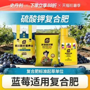 史丹利蓝莓专用肥硫酸钾复合肥阳台盆栽种植蔬菜瓜果化肥果树有机