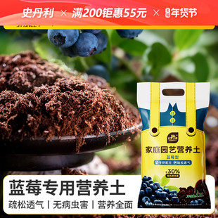 史丹利蓝莓专用土酸性土壤有机营养土盆栽蓝莓树配土泥炭果树种植