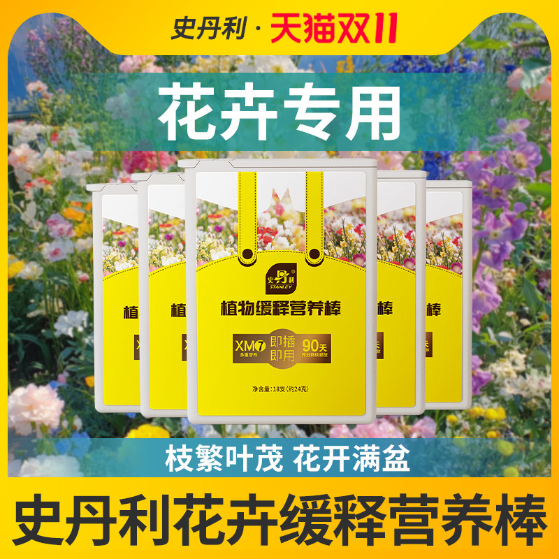 即插即用 XM7多重营养 科学配比 缓释90天