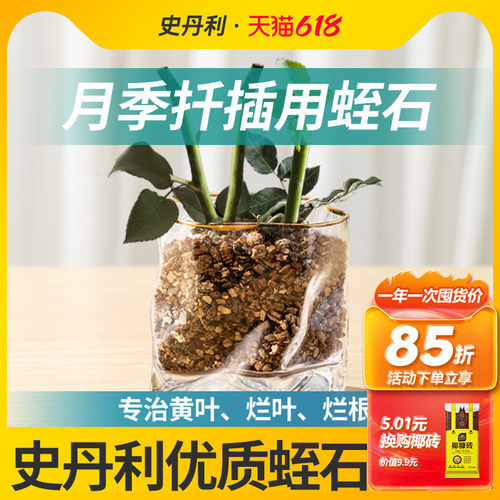 史丹利透气疏松养花专用营养土