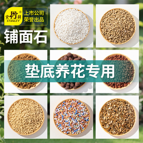 史丹利铺面石一站购齐