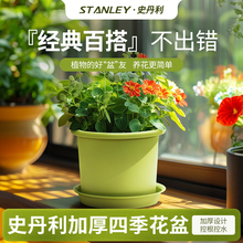 史丹利花盆家用加厚耐用树脂塑料盆栽月季阳台庭院大号透气加仑盆