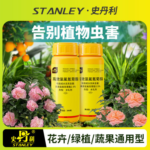 史丹利植物杀虫剂杀虫不伤花