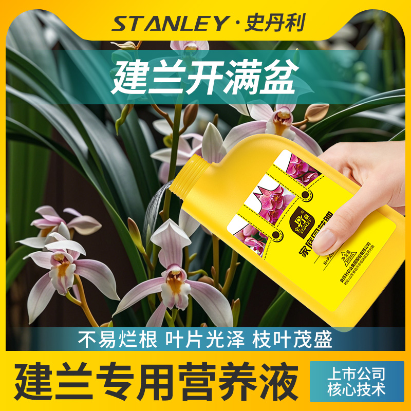 高含量腐殖酸 兰花专用 营养全面均衡